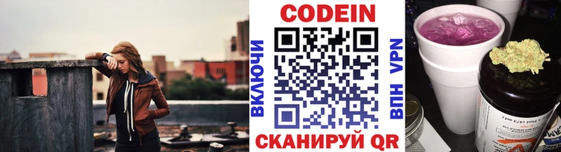 Кодеиновый сироп Lean напиток Lean (лин)  где купить наркоту  Палласовка 