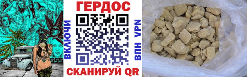 Героин хмурый Палласовка